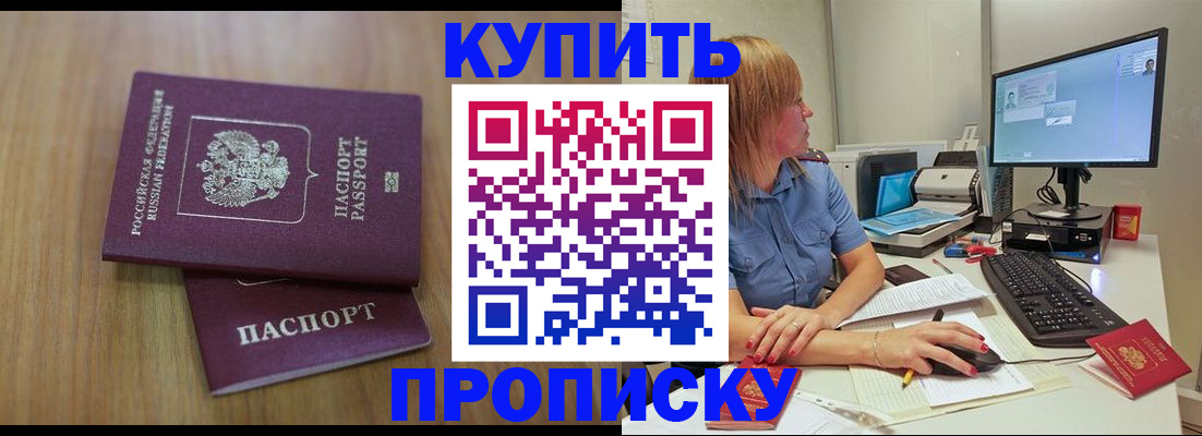 временная регистрация 2025 в Изобильном