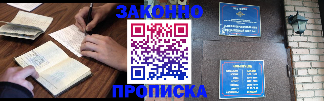 прописка гарантия в Изобильном