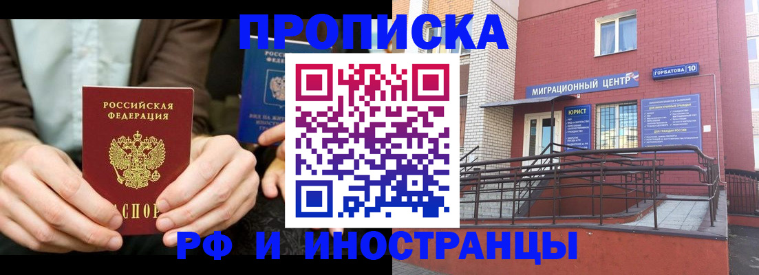 прописка иностранных граждан в Изобильном